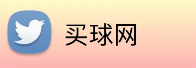 买球网 Logo